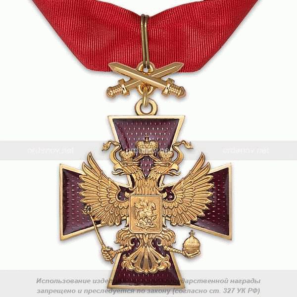 Кому дают медаль «За заслуги перед Отечеством»?