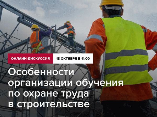 Основные виды обучения по пожарной безопасности