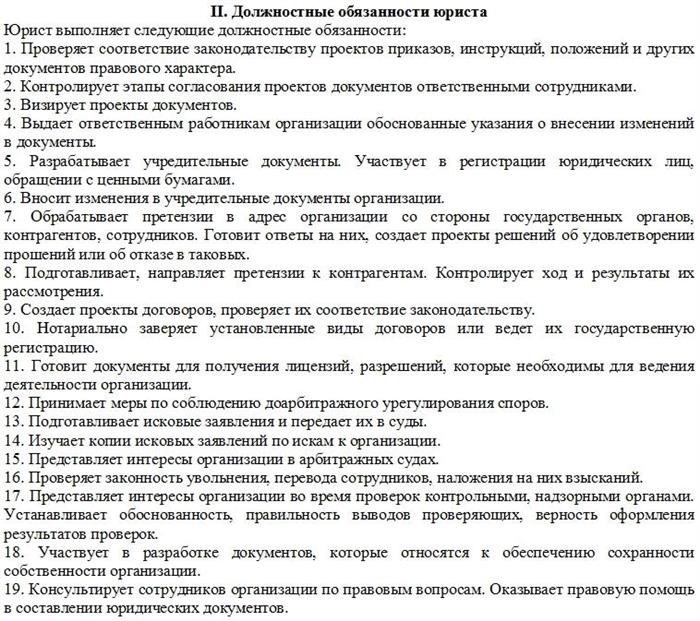 Основные юридические требования для подачи претензии к сотрудникам