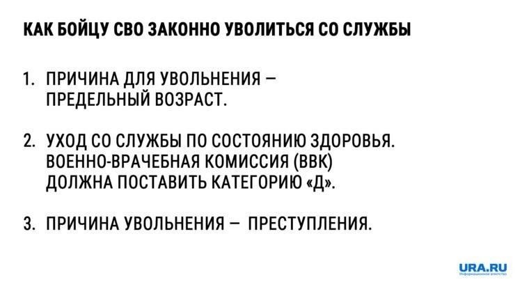 Основные причины, по которым военнослужащие могут законно расторгнуть военный контракт