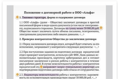 Основные соображения при заключении договора