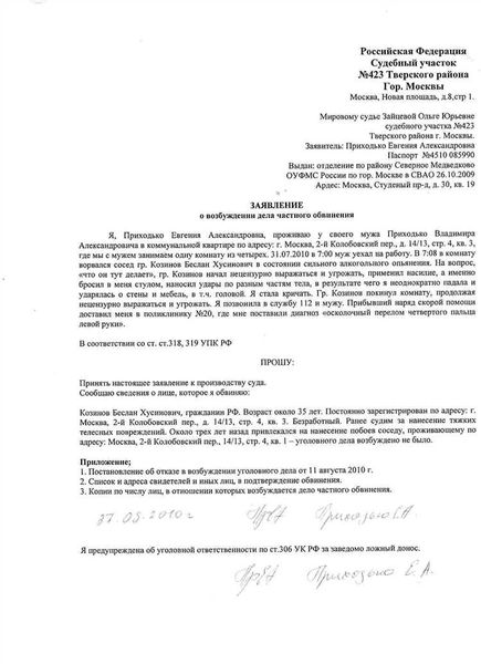 Права и обязанности граждан при остановке и проверке документов