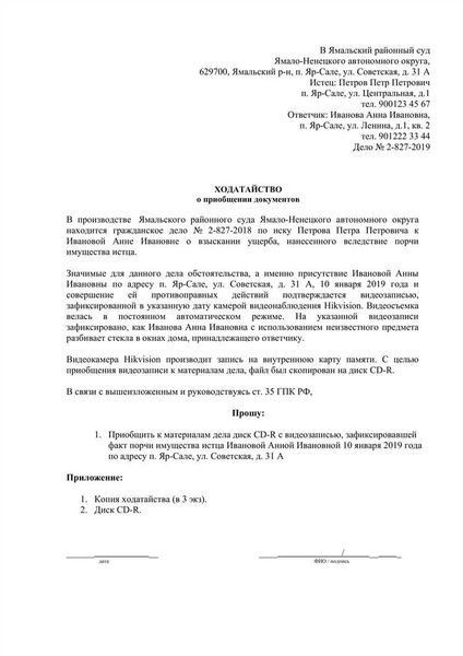 Заявление об отказе от иска и прекращении производства по делу