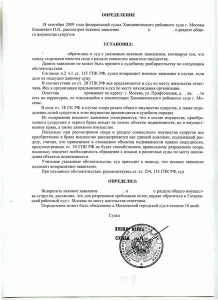 Когда и в каком порядке можно отказаться от иска