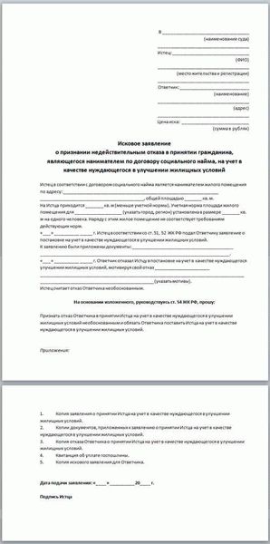 Последствия отказа в принятии искового заявления