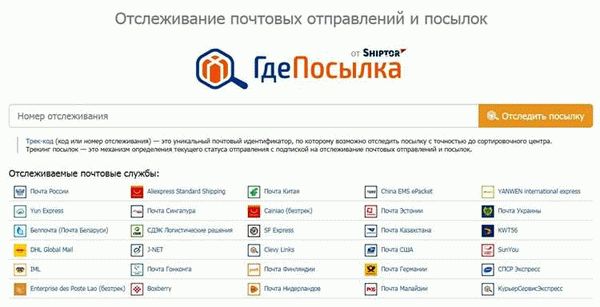 Получайте уведомления о каждом перемещении вашего груза