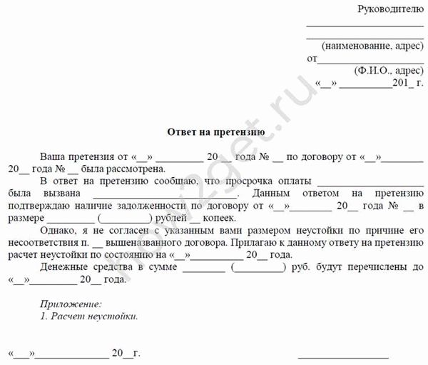 Общий план составления документа