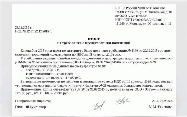 Встречная налоговая проверка и другие основания