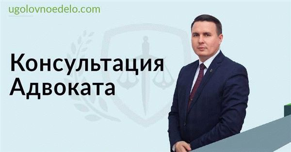 Роль адвоката