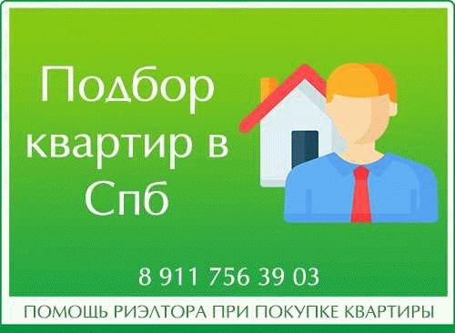 Выгодная продажа - методы работы риэлтора с ценой