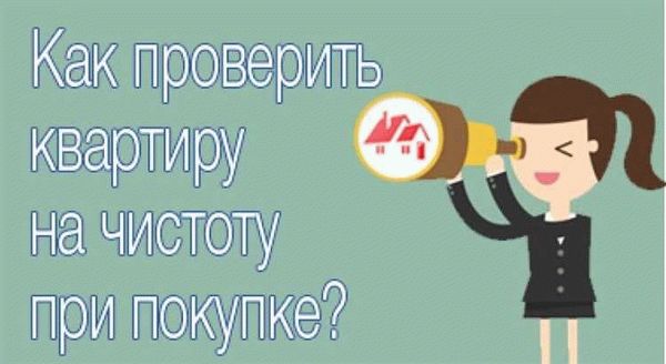 Дополнительные факторы – что влияет на цену квартиры