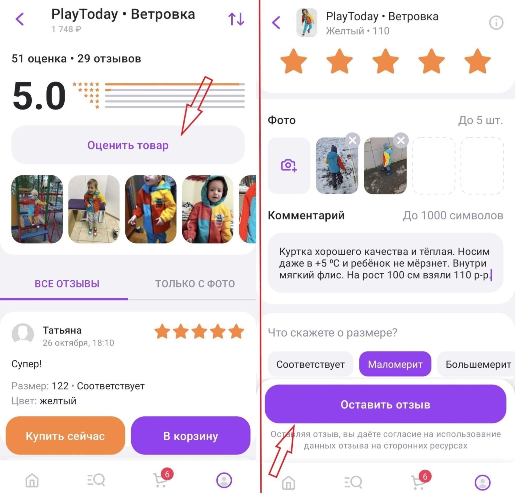 Отзывы покупателей: Как оценивать аукционные платформы