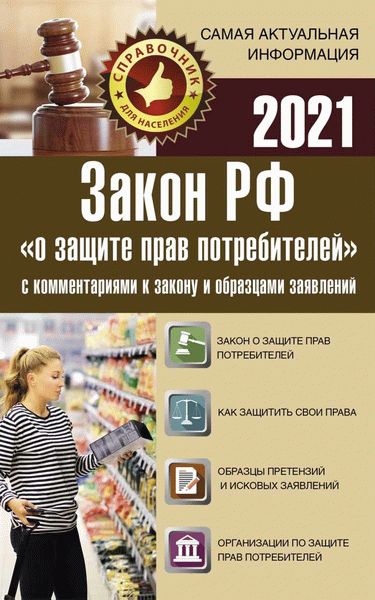 Перечень запрещенных товаров при возврате в 2024 году