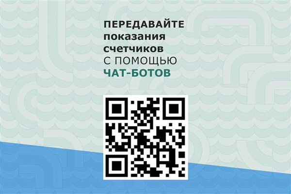 Убедитесь, что у вас есть подключение к интернету и вам известны показания счетчика