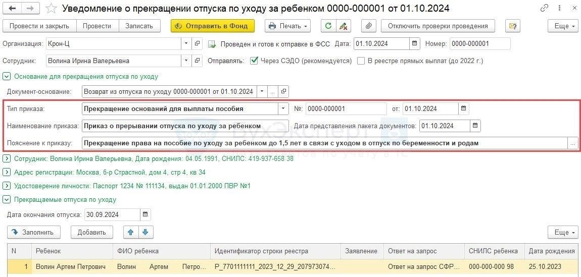Переход от работы на полную ставку к досрочному уходу: Чего ожидать