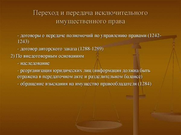 Зачем фиксировать момент перехода права собственности?