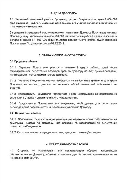 В какой момент возникают права при переходе изделий новому владельцу?