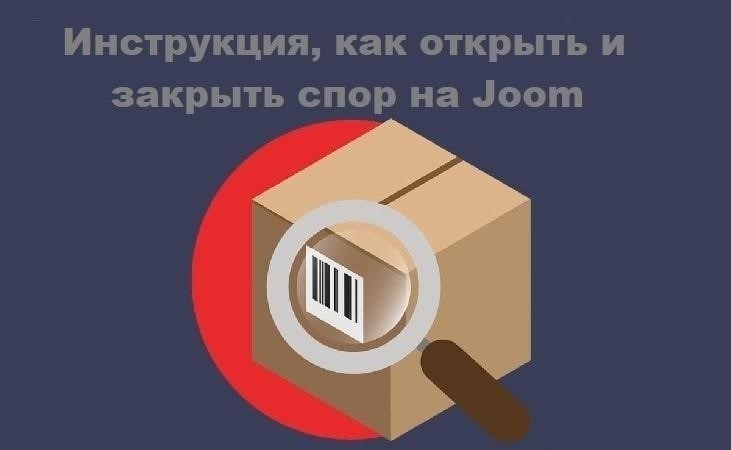 Почему не стоит сразу же спорить во время процесса возврата