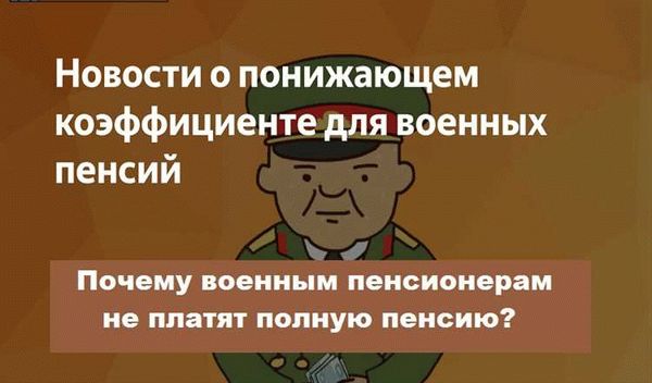 Увеличение размера базовых тарифов пенсии