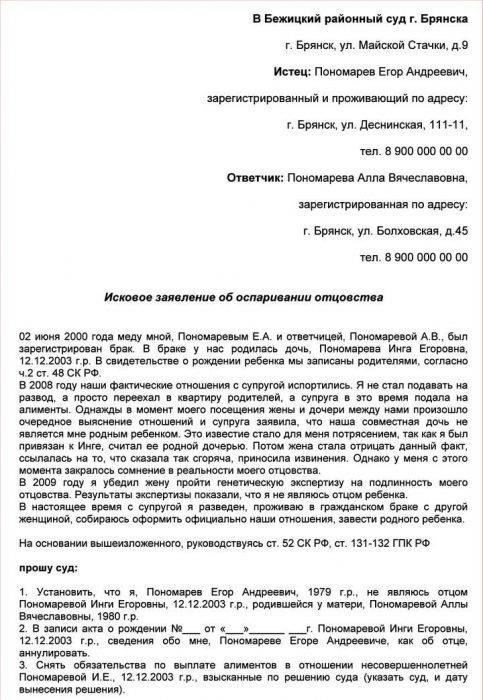 Подача заявления об оспариванииДля начала вы должны подать в суд официальное заявление об оспаривании сбора. Как правило, для этого необходимо представить письменный документ, в котором излагаются основания для вашего несогласия, например, завышение суммы долга или ошибки в процедуре взыскания. Обязательно соберите все подтверждающие документы, включая любые доказательства оплаты или соответствующие финансовые отчеты, чтобы подкрепить свои доводы.