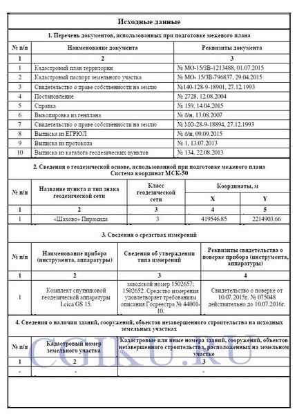 Преимущества работы с ООО «РКЦ»