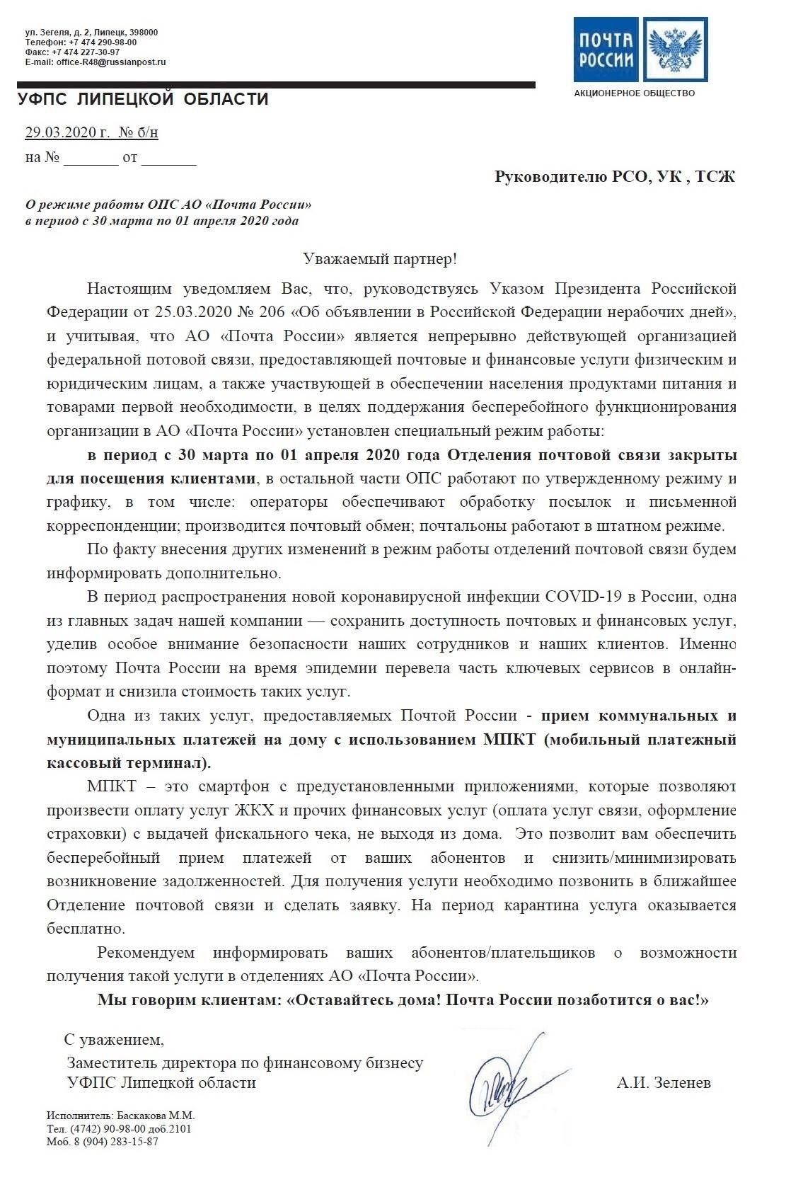 Подробная информация об организации, ответственной за горячее водоснабжение