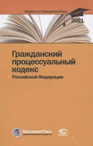 Комментарий к Статье 150 Уголовно-процессуального кодекса