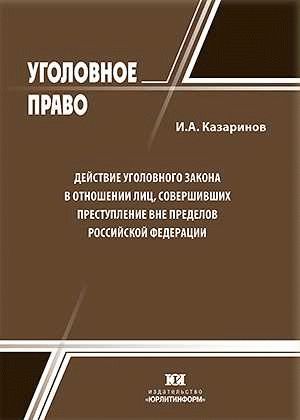 Погашение судимости для несовершеннолетних: как стать частью общества