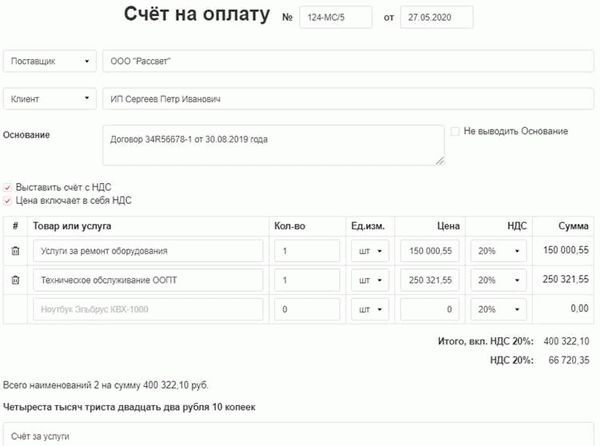 Удобство использования онлайн-счета