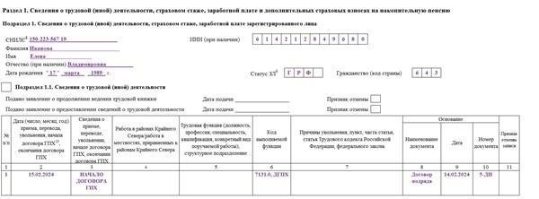 Понимание новых требований к подаче EFS-1