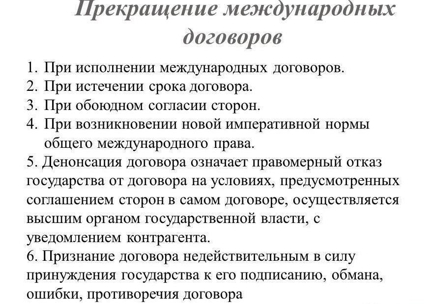 Понимание правовых оснований для непродления договора