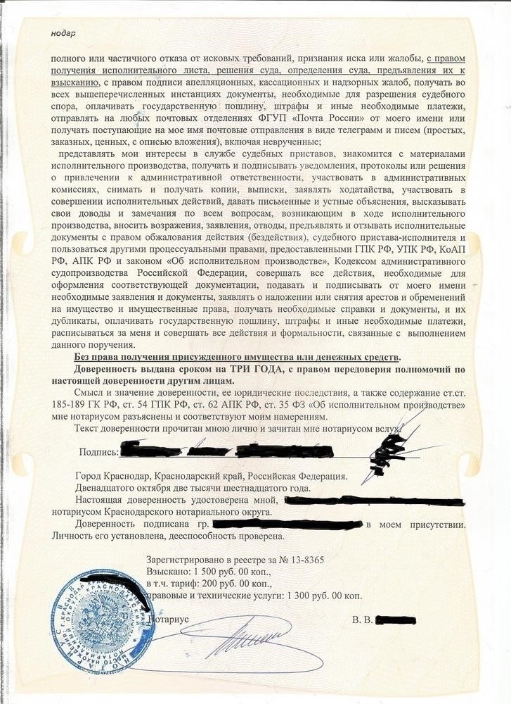 Понимание правовых оснований для выдачи доверенности в административном судопроизводстве