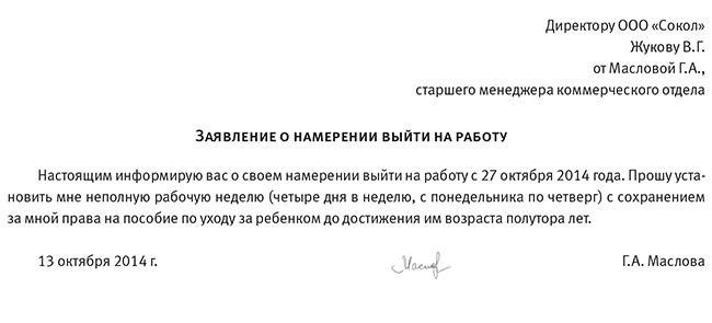 Понимание своих прав: Защита во время отпуска по уходу за ребенком