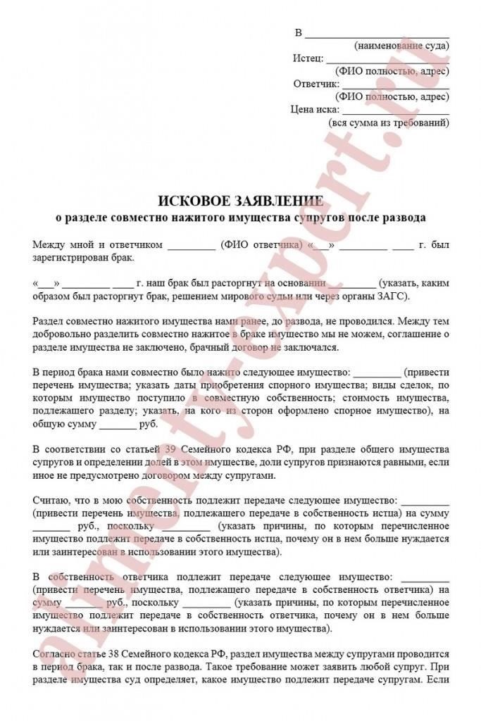 Понимание требований о разделе имущества в браке