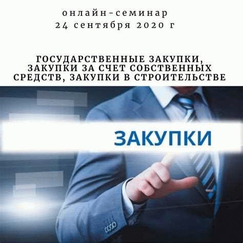 Государственные закупки работ. Семинар по госзакупкам гособоронзаказу Куприн Андрей.