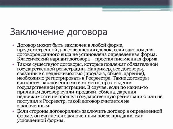 Порядок заключения договора страхования: основные этапы и правила