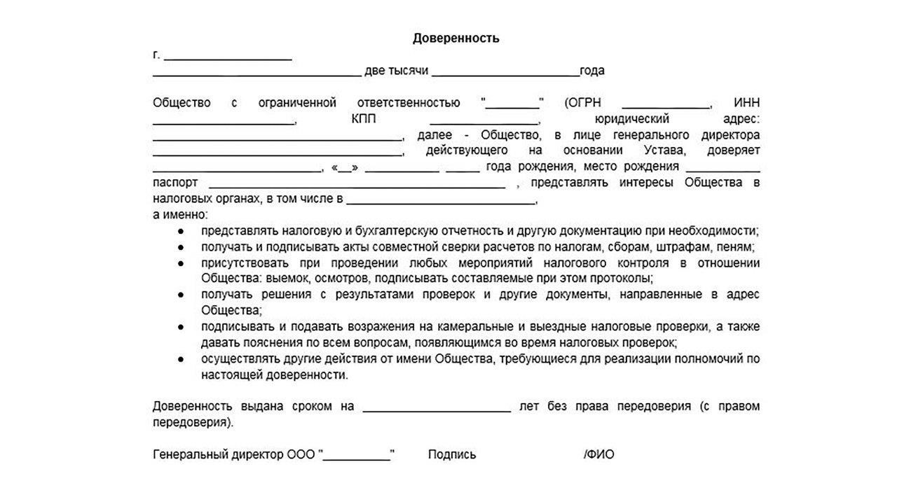 Пошаговое руководство по составлению доверенности на представление интересов в административных органах