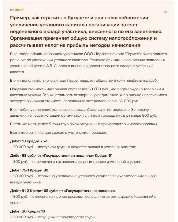 Последствия для участников ООО с общими финансовыми обязательствами