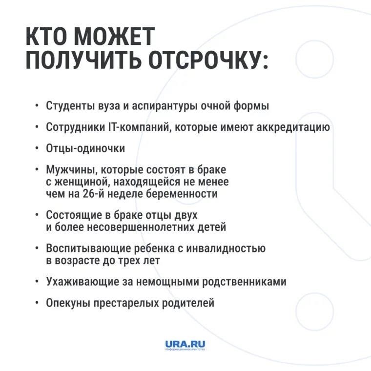 Последствия после получения освобождения от военной службы