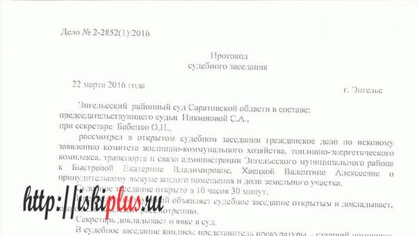 Влияние неуважительного поведения на судебные заседания