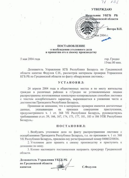 Облегчение процесса привлечения к ответственности