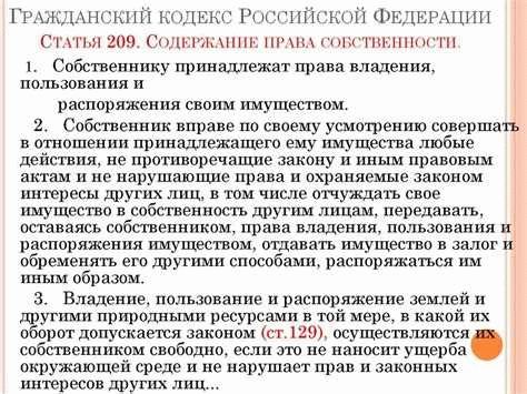 Сущность гражданского правового оборота в России