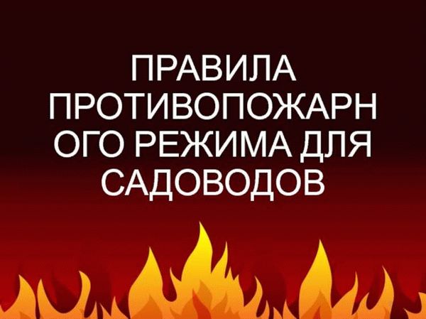 Что изменится в порядке обучения по пожарной безопасности с 1 марта 2022 года: сравнительная таблица