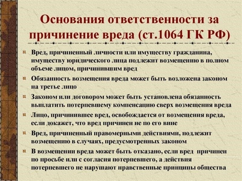 Право на компенсацию после несчастного случая