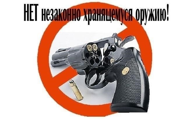 Правовая база, регулирующая незаконное владение огнестрельным оружием