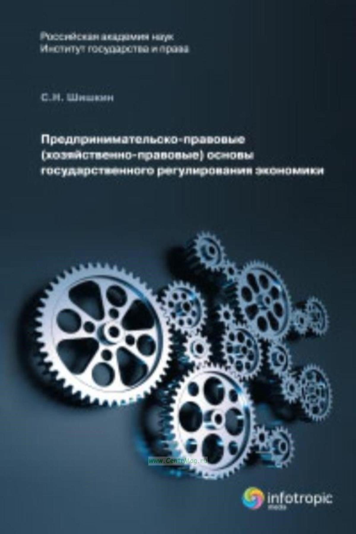 Правовая основа для бюджетного надзора