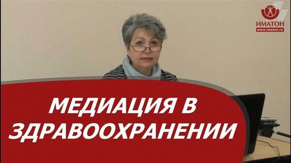 Право на медицинскую помощь