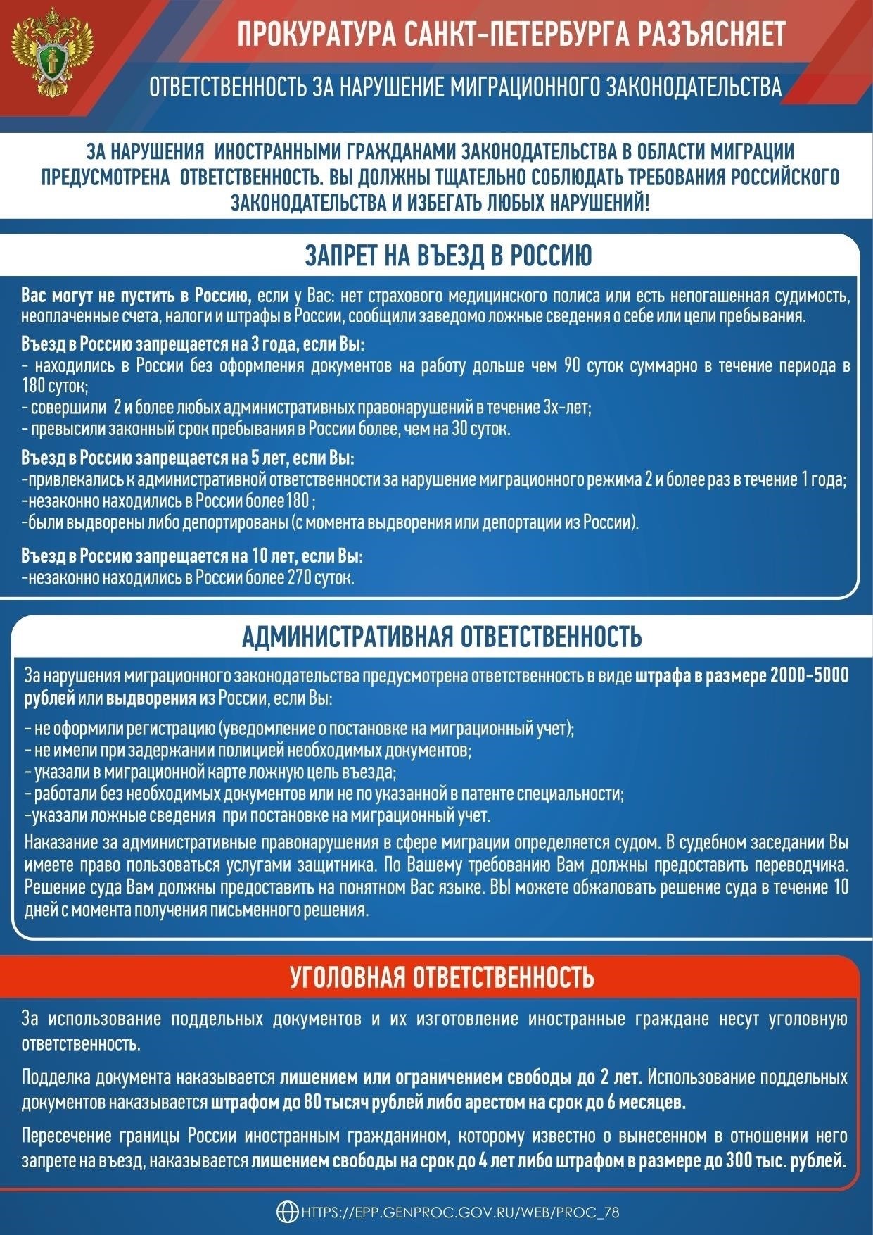 Правовые гарантии для уязвимых обвиняемых: несовершеннолетние и психически больные