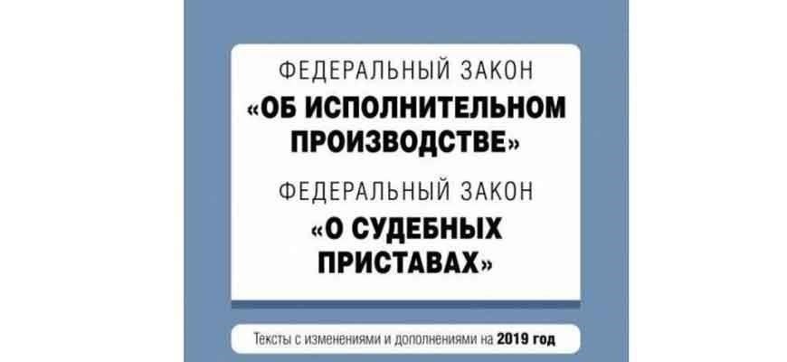 Правовые основы применения статьи 118 в исполнительном производстве