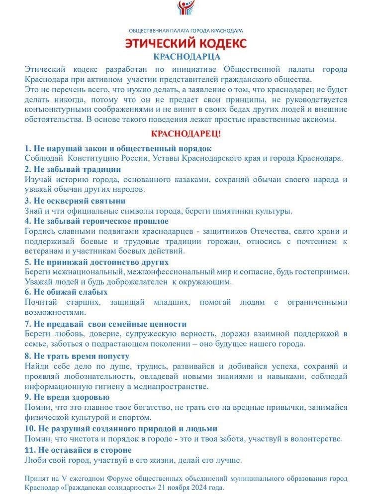 Правовые основы принудительной помощи в Краснодаре